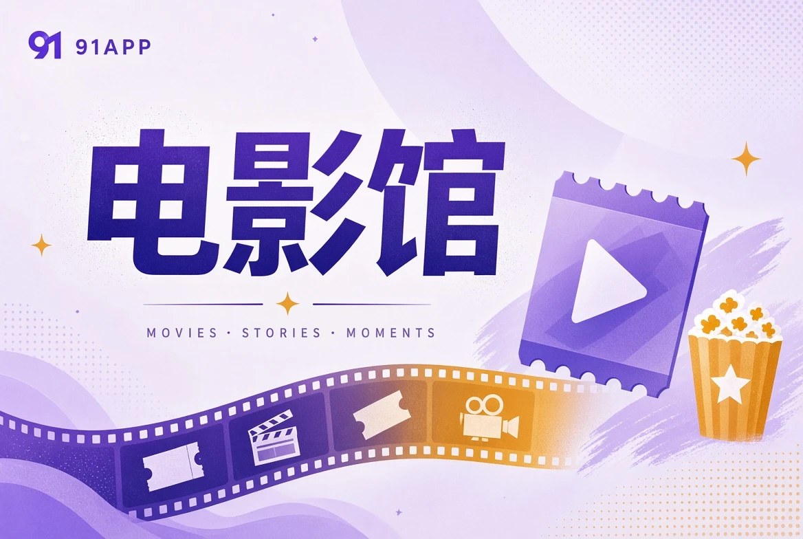幕栏导览